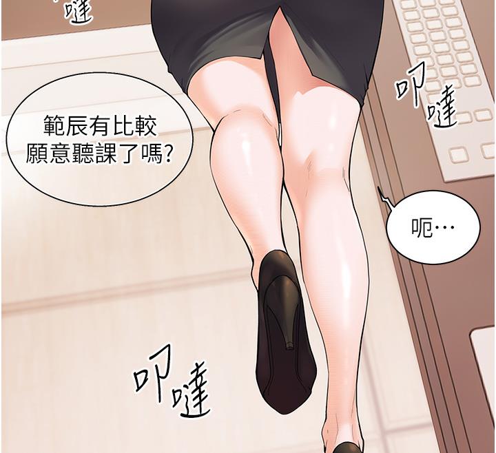 老师的亲密指导 第2話-老師，妳內褲露出來瞭… 韩漫图片117