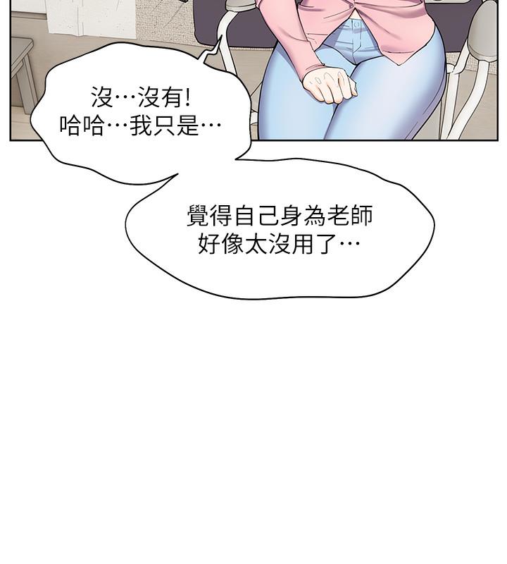 老师的亲密指导 第2話-老師，妳內褲露出來瞭… 韩漫图片107
