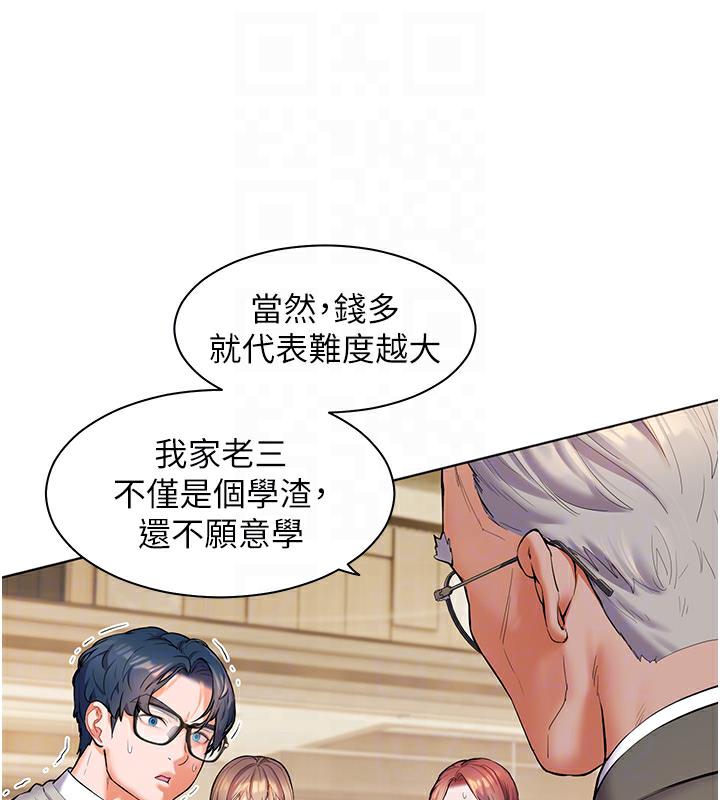 老师的亲密指导 第2話-老師，妳內褲露出來瞭… 韩漫图片17