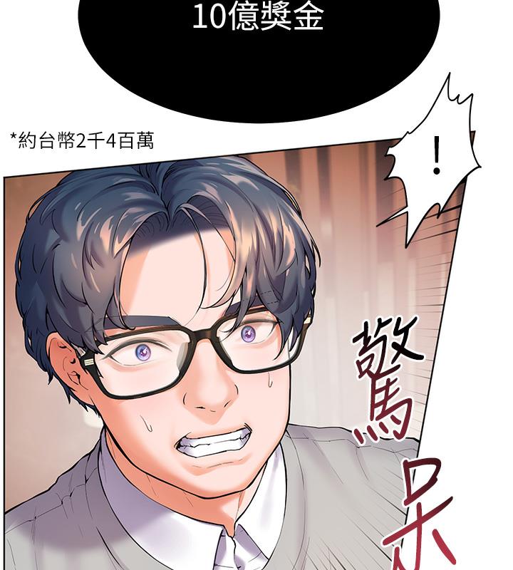 老师的亲密指导 第2話-老師，妳內褲露出來瞭… 韩漫图片10