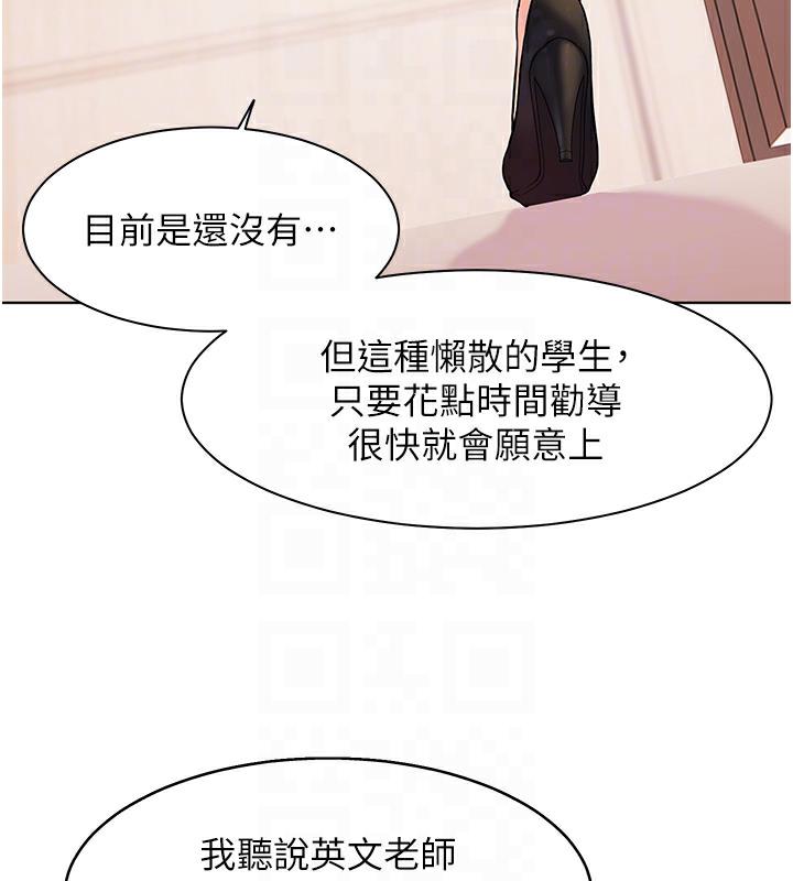 老师的亲密指导 第2話-老師，妳內褲露出來瞭… 韩漫图片118
