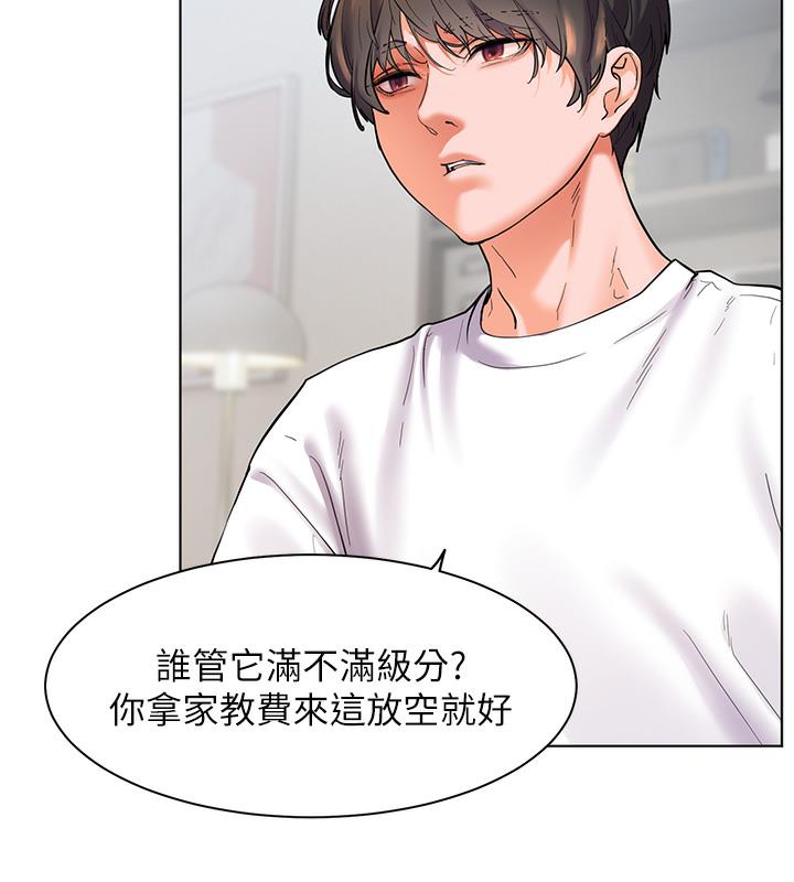 老师的亲密指导 第2話-老師，妳內褲露出來瞭… 韩漫图片55