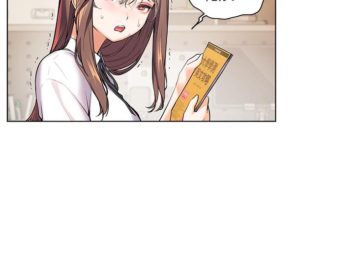 老师的亲密指导 第2話-老師，妳內褲露出來瞭… 韩漫图片85