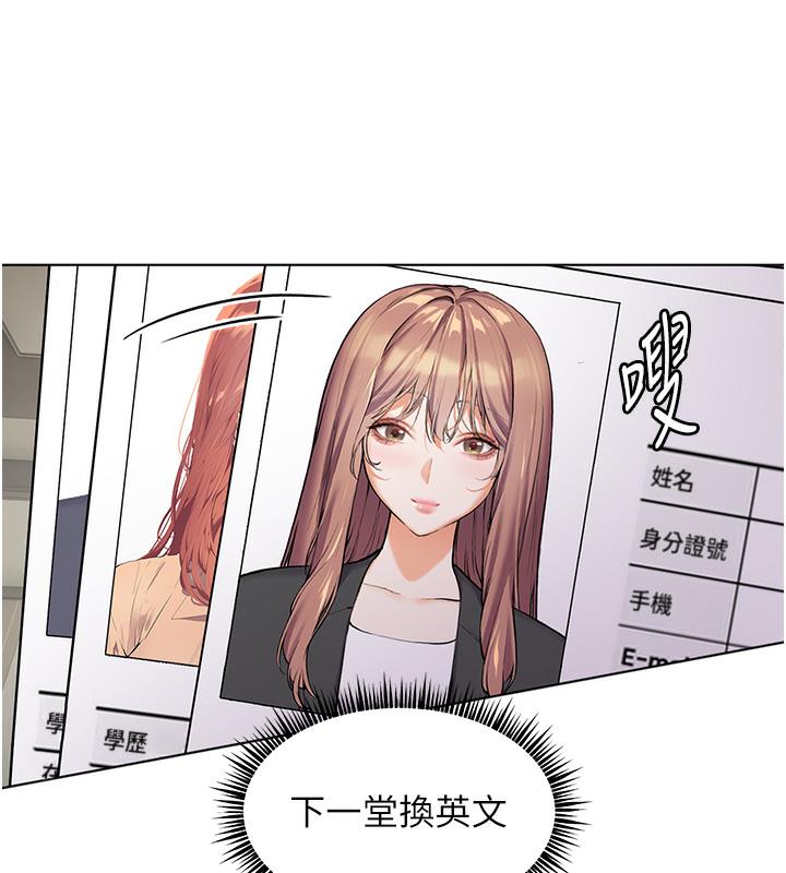 老师的亲密指导 第2話-老師，妳內褲露出來瞭… 韩漫图片59