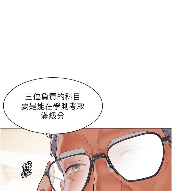 老师的亲密指导 第2話-老師，妳內褲露出來瞭… 韩漫图片8