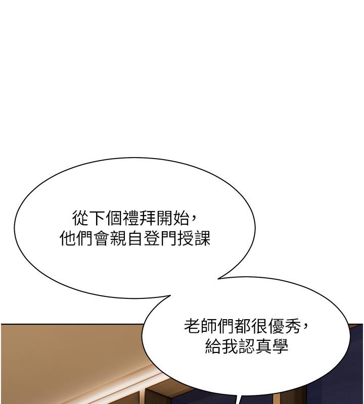 老师的亲密指导 第2話-老師，妳內褲露出來瞭… 韩漫图片36