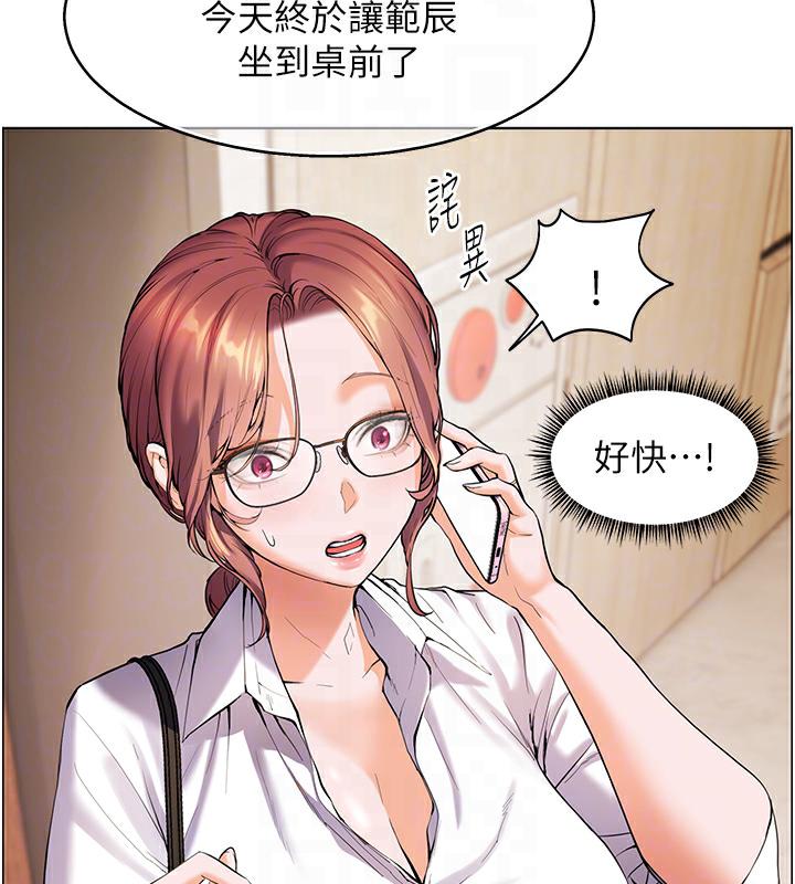老师的亲密指导 第2話-老師，妳內褲露出來瞭… 韩漫图片119