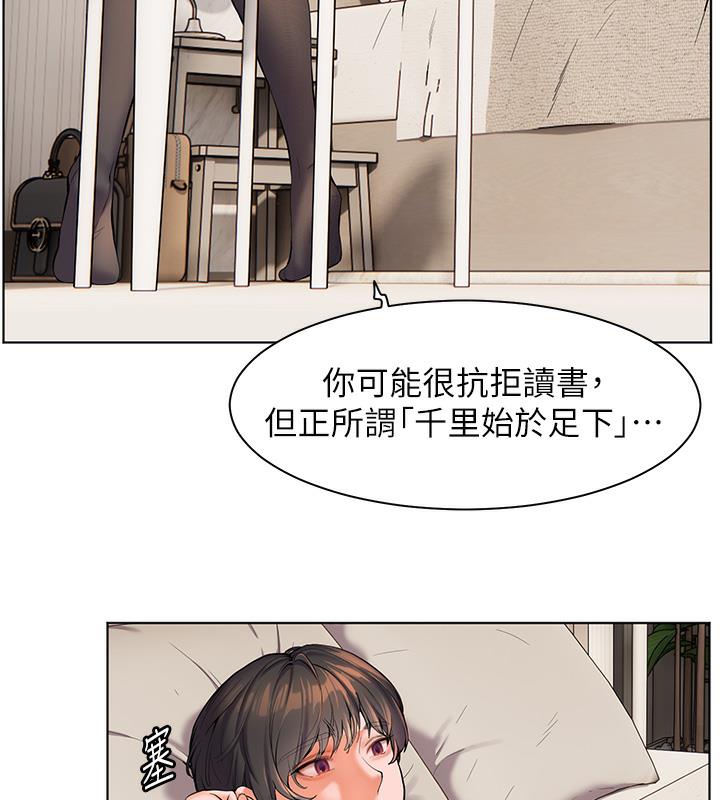 老师的亲密指导 第2話-老師，妳內褲露出來瞭… 韩漫图片83