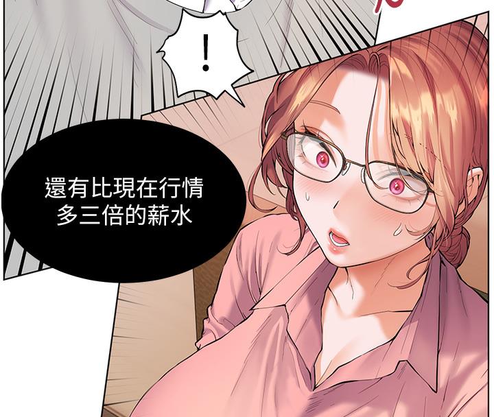 老师的亲密指导 第2話-老師，妳內褲露出來瞭… 韩漫图片11