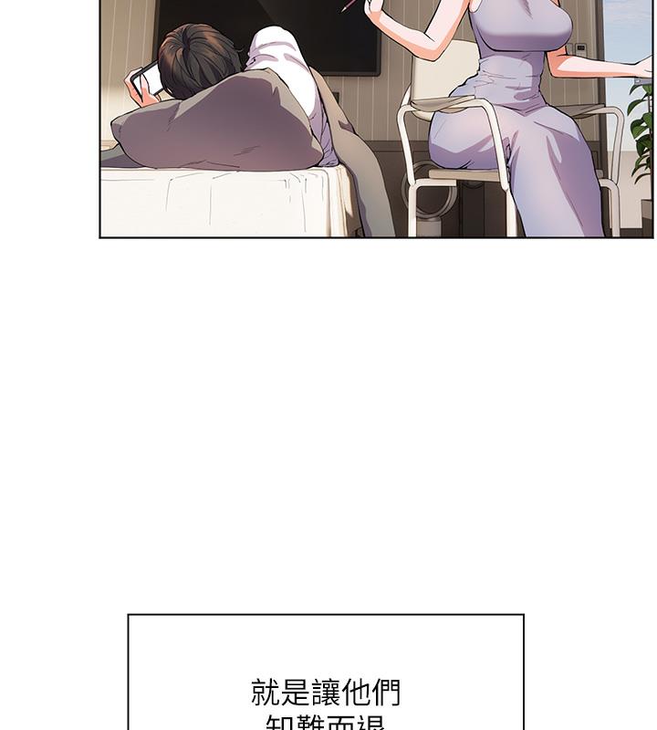 老师的亲密指导 第2話-老師，妳內褲露出來瞭… 韩漫图片92
