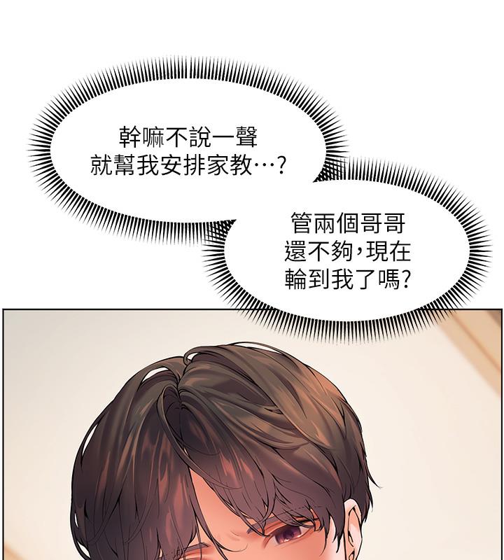 老师的亲密指导 第2話-老師，妳內褲露出來瞭… 韩漫图片43