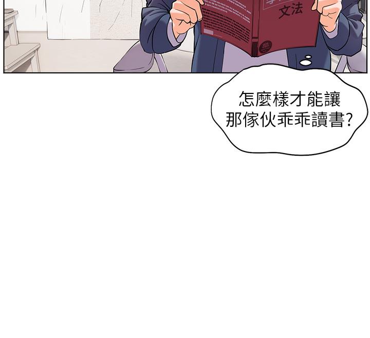 老师的亲密指导 第2話-老師，妳內褲露出來瞭… 韩漫图片58
