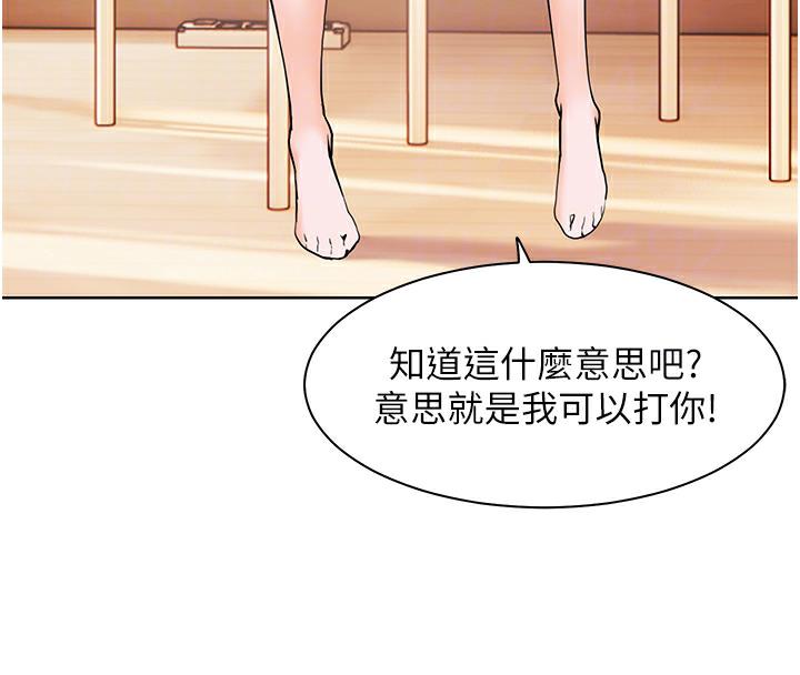 老师的亲密指导 第2話-老師，妳內褲露出來瞭… 韩漫图片89