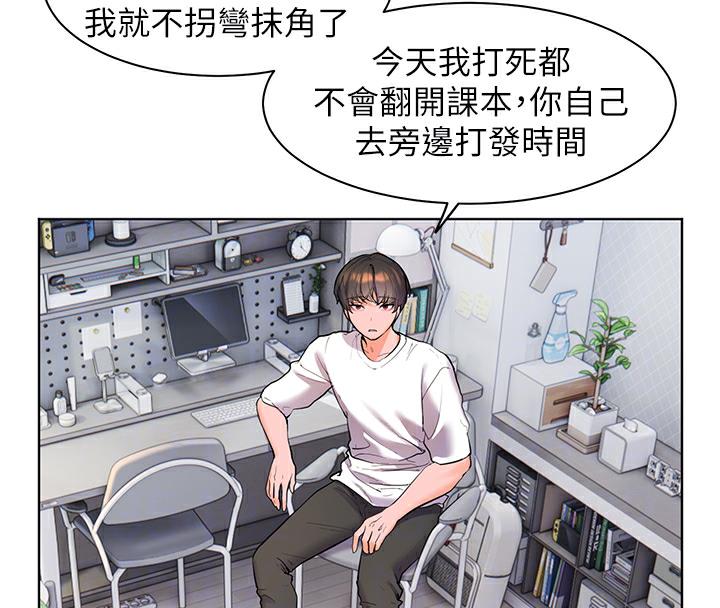 老师的亲密指导 第2話-老師，妳內褲露出來瞭… 韩漫图片50