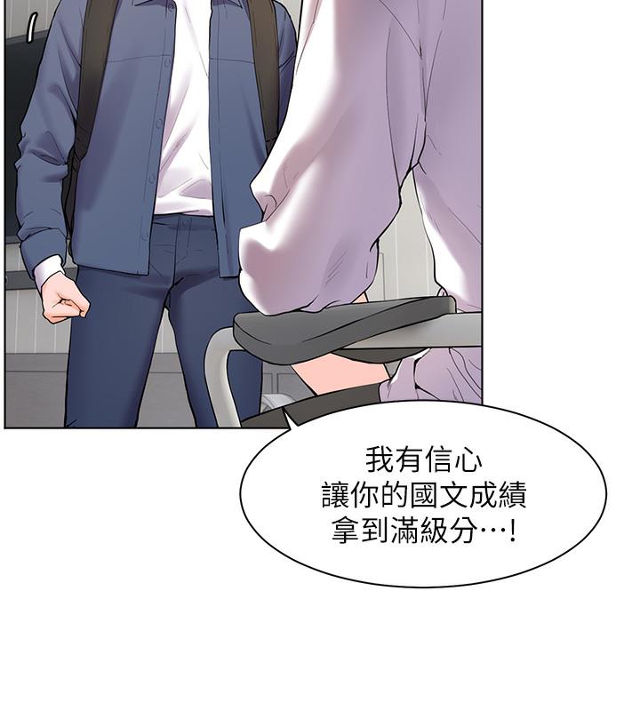 老师的亲密指导 第2話-老師，妳內褲露出來瞭… 韩漫图片53