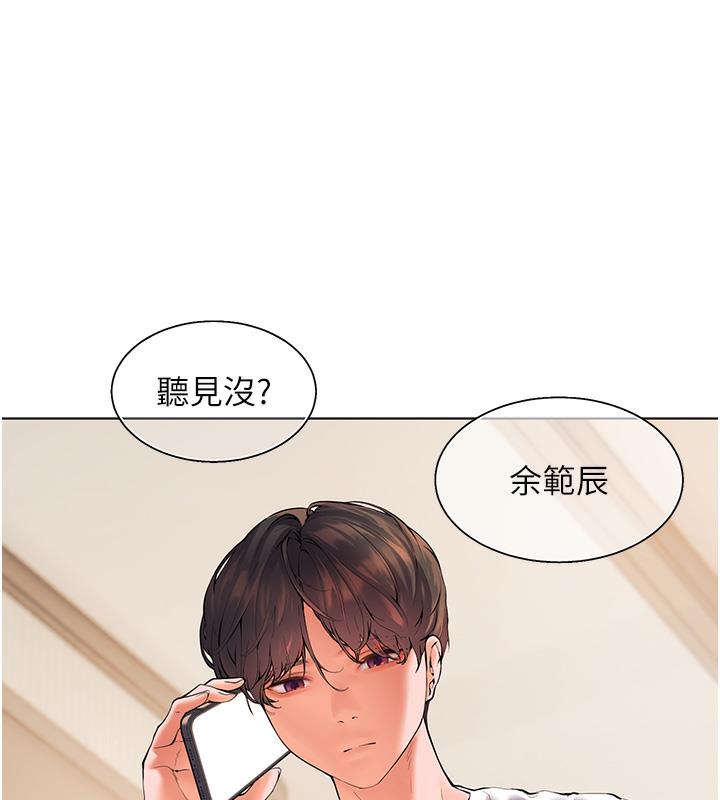 老师的亲密指导 第2話-老師，妳內褲露出來瞭… 韩漫图片39