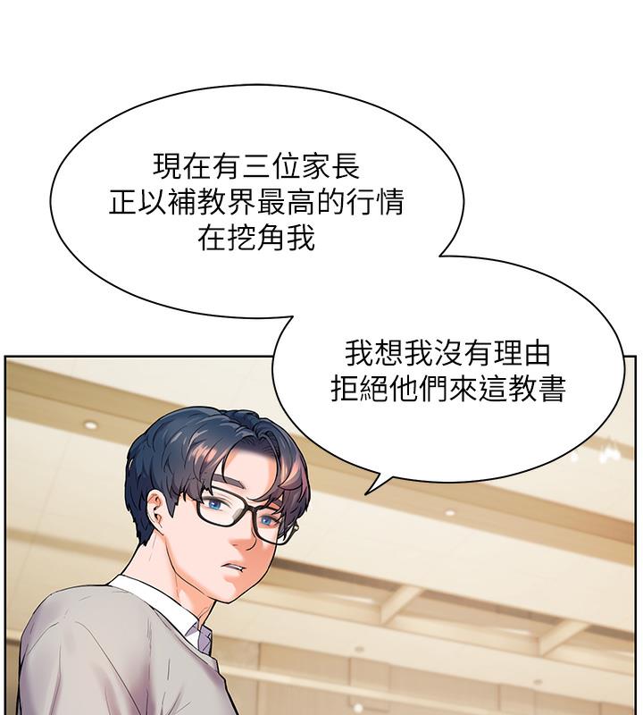 老师的亲密指导 第2話-老師，妳內褲露出來瞭… 韩漫图片4