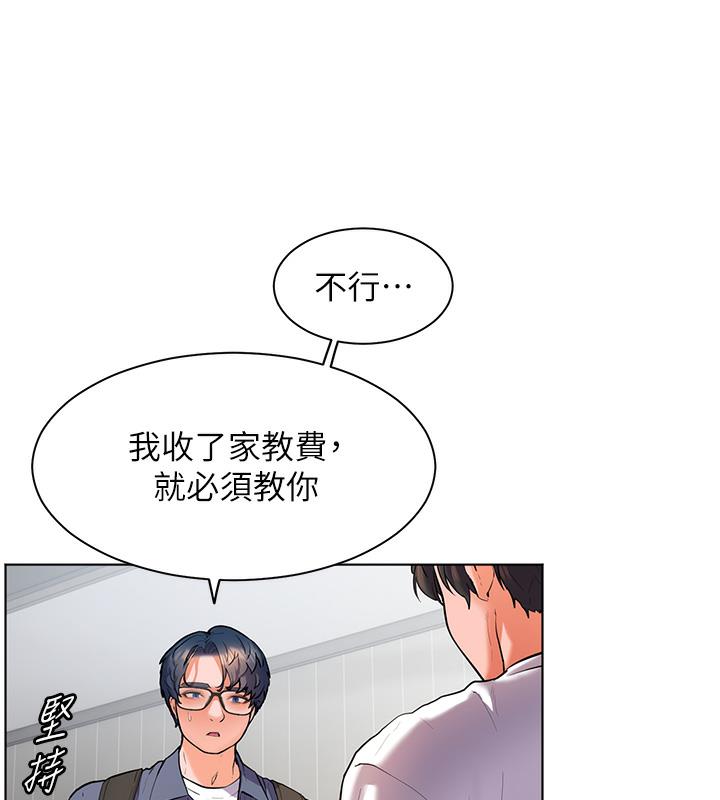 老师的亲密指导 第2話-老師，妳內褲露出來瞭… 韩漫图片52