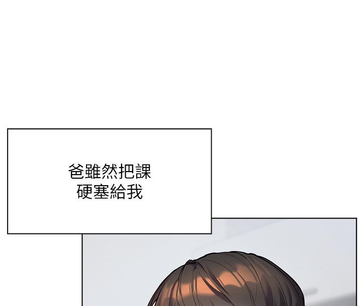 老师的亲密指导 第2話-老師，妳內褲露出來瞭… 韩漫图片54