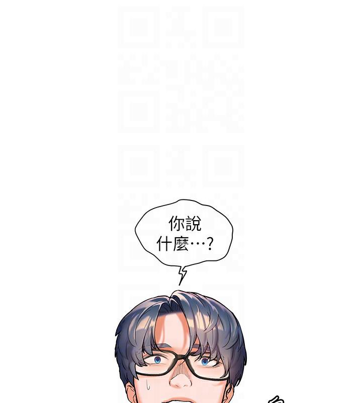 老师的亲密指导 第2話-老師，妳內褲露出來瞭… 韩漫图片47