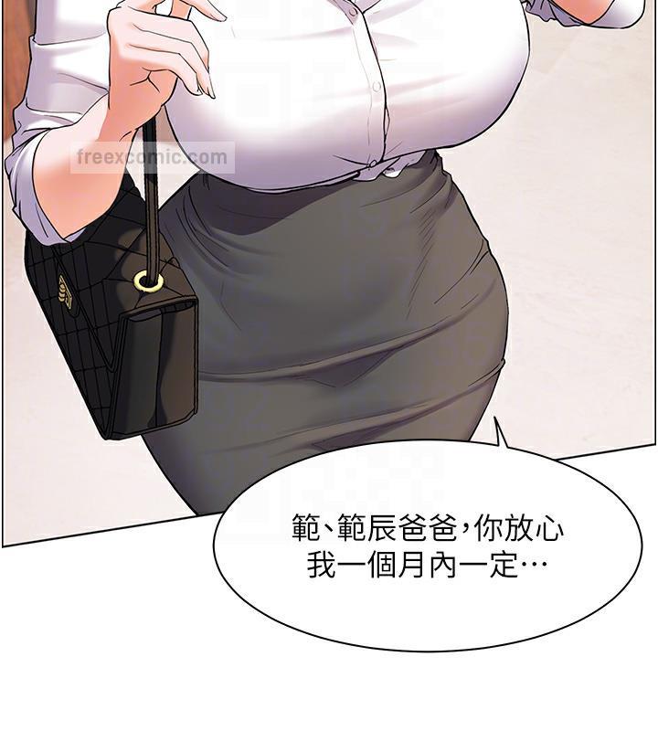 老师的亲密指导 第2話-老師，妳內褲露出來瞭… 韩漫图片120
