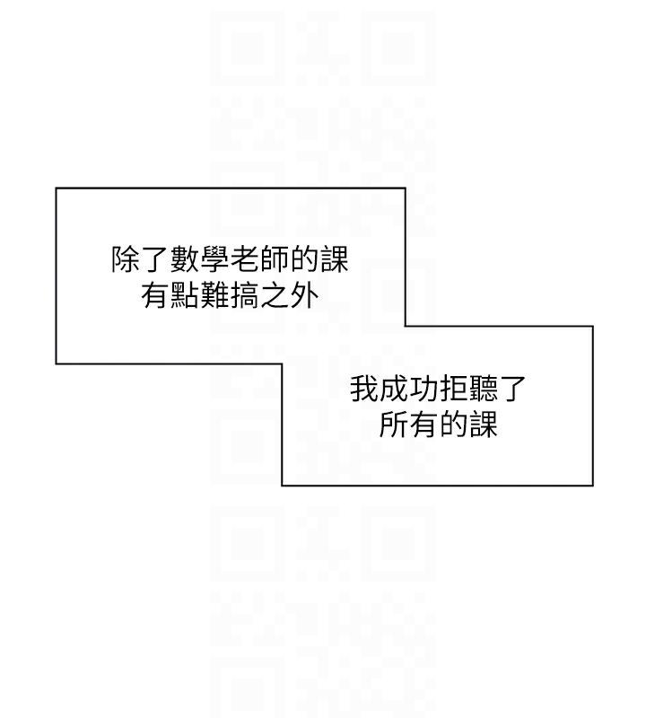 老师的亲密指导 第2話-老師，妳內褲露出來瞭… 韩漫图片86