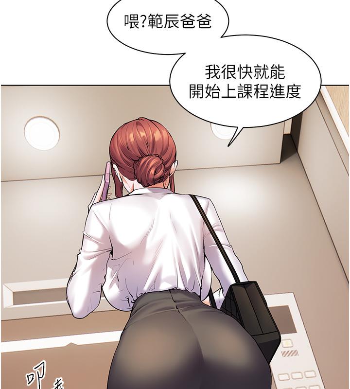 老师的亲密指导 第2話-老師，妳內褲露出來瞭… 韩漫图片116