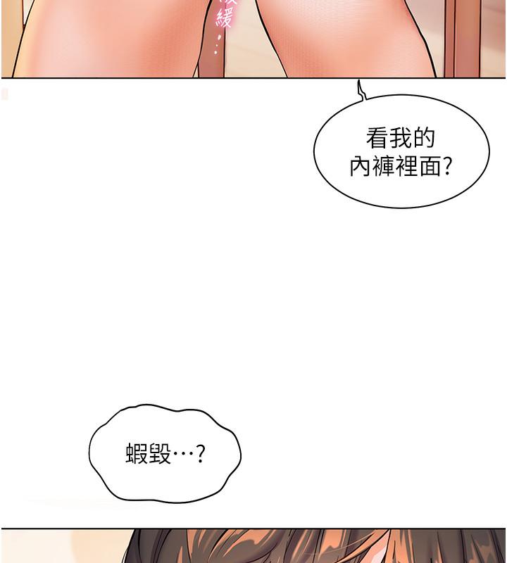 老师的亲密指导 第3話-往前看得更仔細唷♥ 韩漫图片32