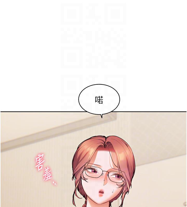 老师的亲密指导 第3話-往前看得更仔細唷♥ 韩漫图片79