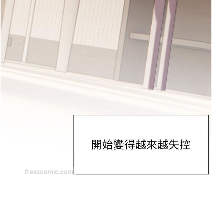 老师的亲密指导 第3話-往前看得更仔細唷♥ 韩漫图片38