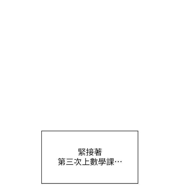 老师的亲密指导 第3話-往前看得更仔細唷♥ 韩漫图片1