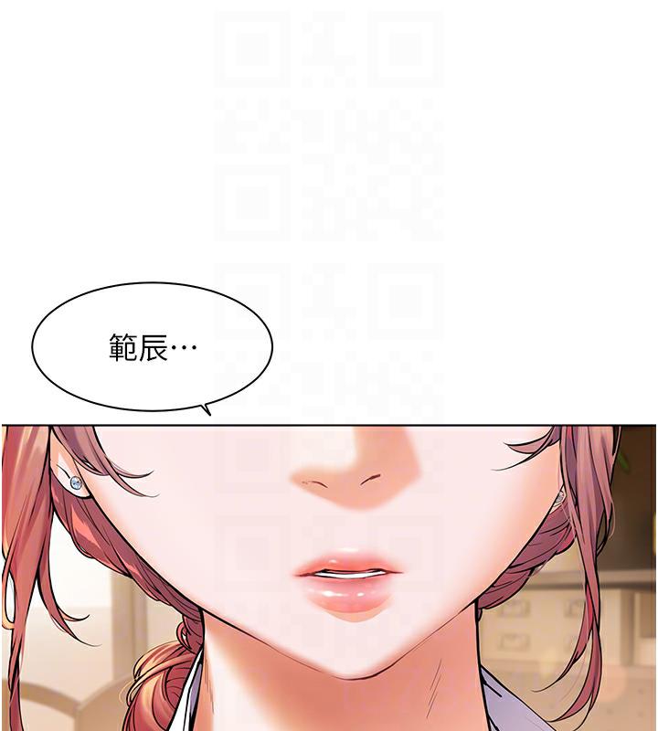 老师的亲密指导 第3話-往前看得更仔細唷♥ 韩漫图片20