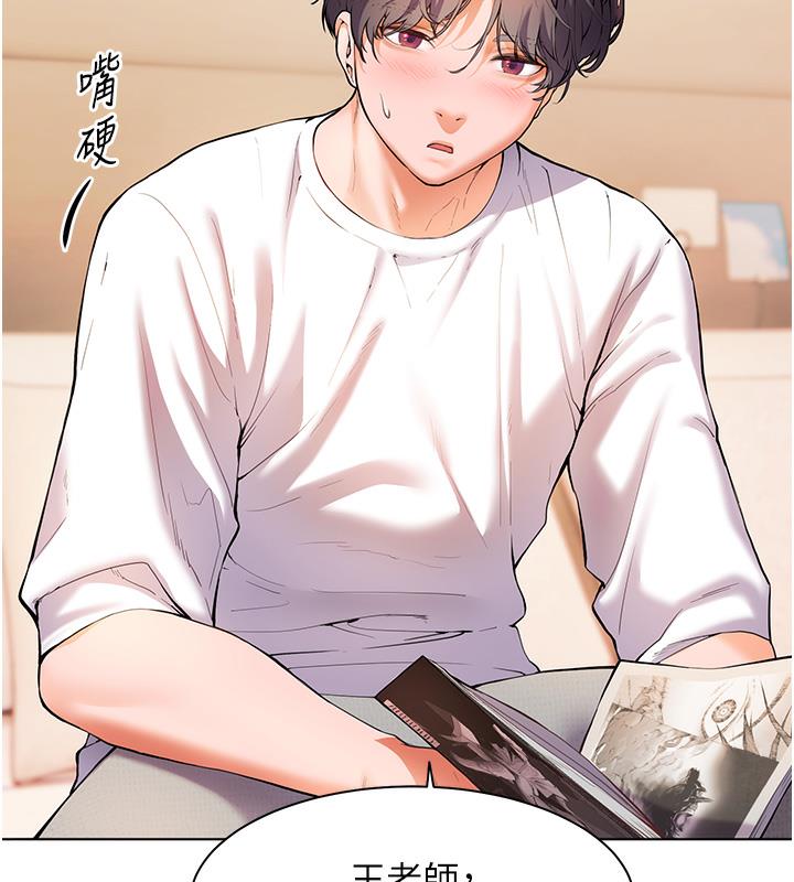 老师的亲密指导 第3話-往前看得更仔細唷♥ 韩漫图片44