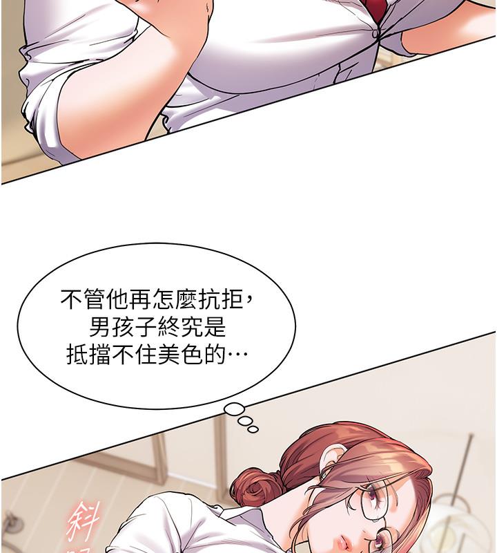 老师的亲密指导 第3話-往前看得更仔細唷♥ 韩漫图片7