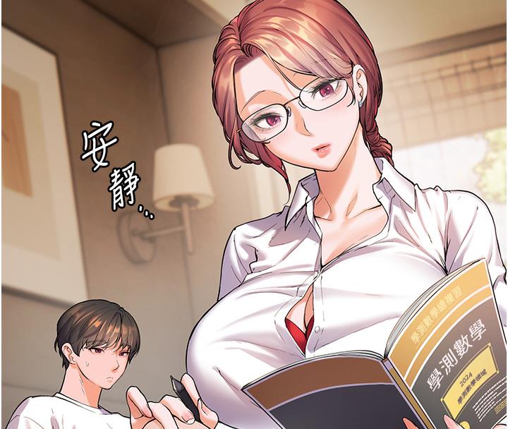 老师的亲密指导 第3話-往前看得更仔細唷♥ 韩漫图片4