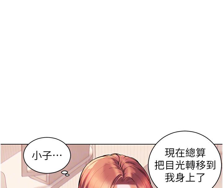 老师的亲密指导 第3話-往前看得更仔細唷♥ 韩漫图片66