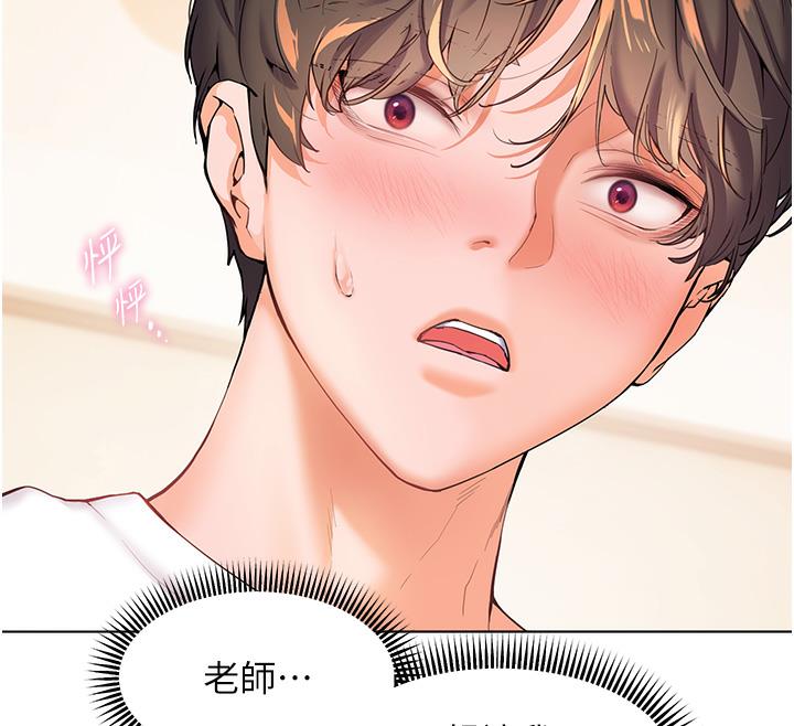 老师的亲密指导 第3話-往前看得更仔細唷♥ 韩漫图片33