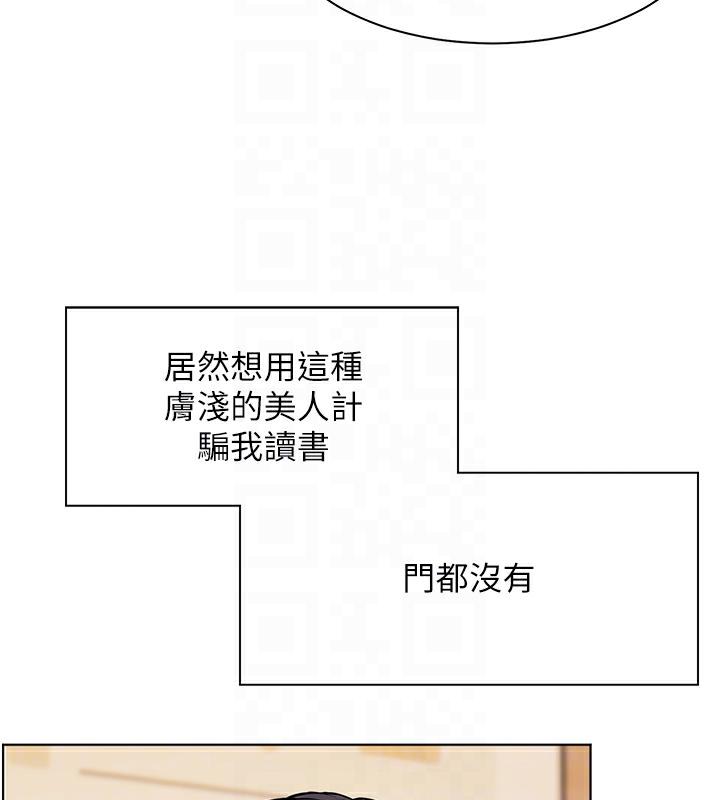 老师的亲密指导 第3話-往前看得更仔細唷♥ 韩漫图片48