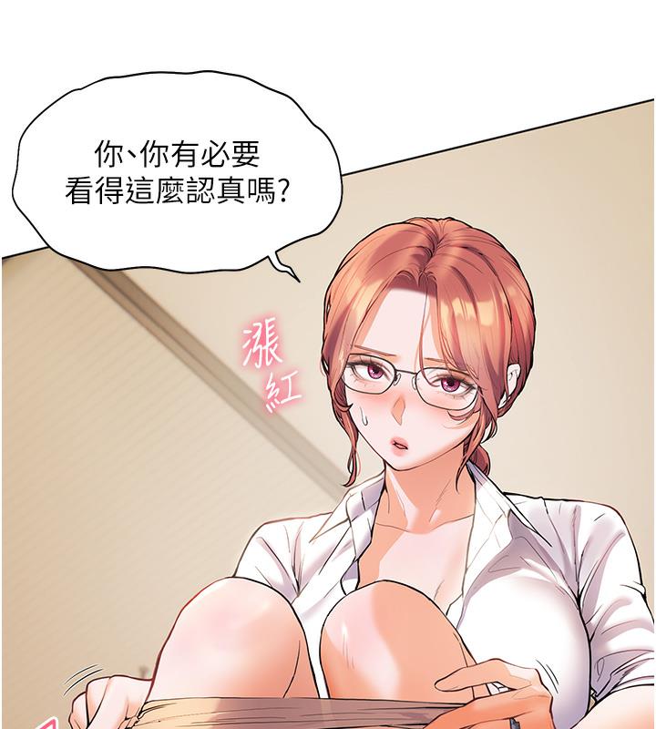 老师的亲密指导 第3話-往前看得更仔細唷♥ 韩漫图片73