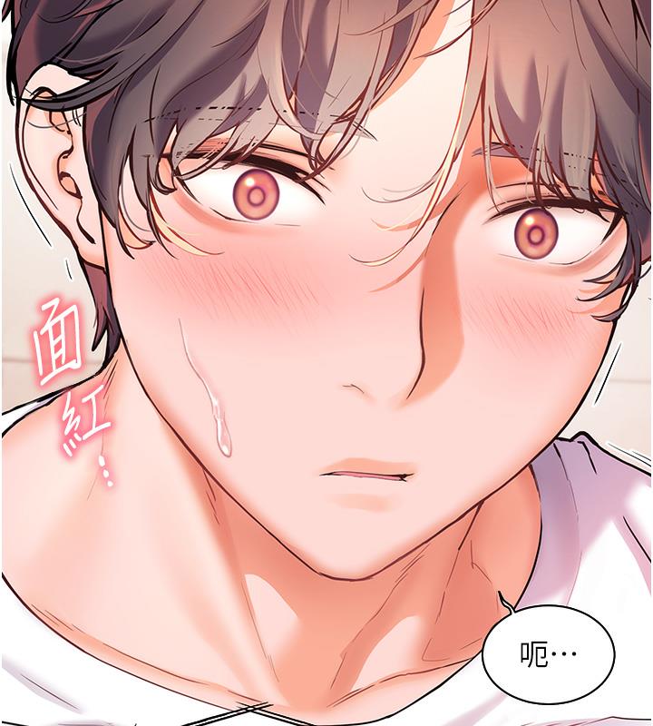 老师的亲密指导 第3話-往前看得更仔細唷♥ 韩漫图片85