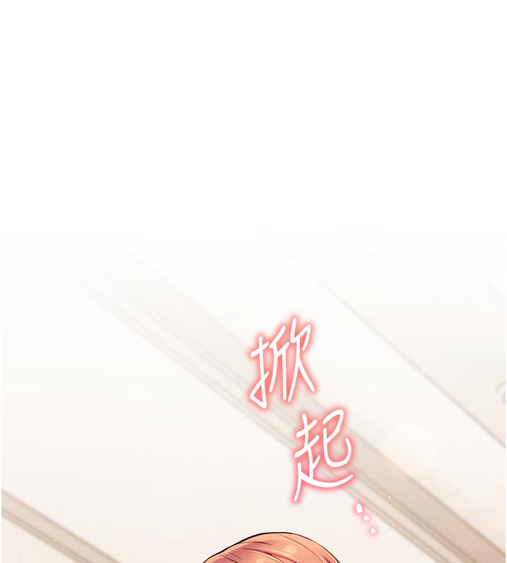 老师的亲密指导 第3話-往前看得更仔細唷♥ 韩漫图片59