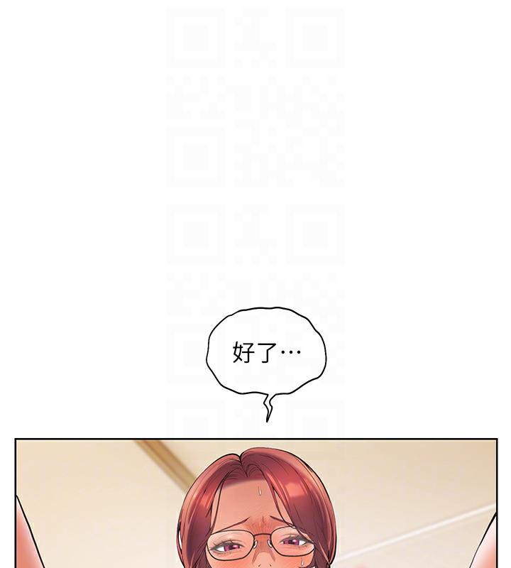 老师的亲密指导 第3話-往前看得更仔細唷♥ 韩漫图片119