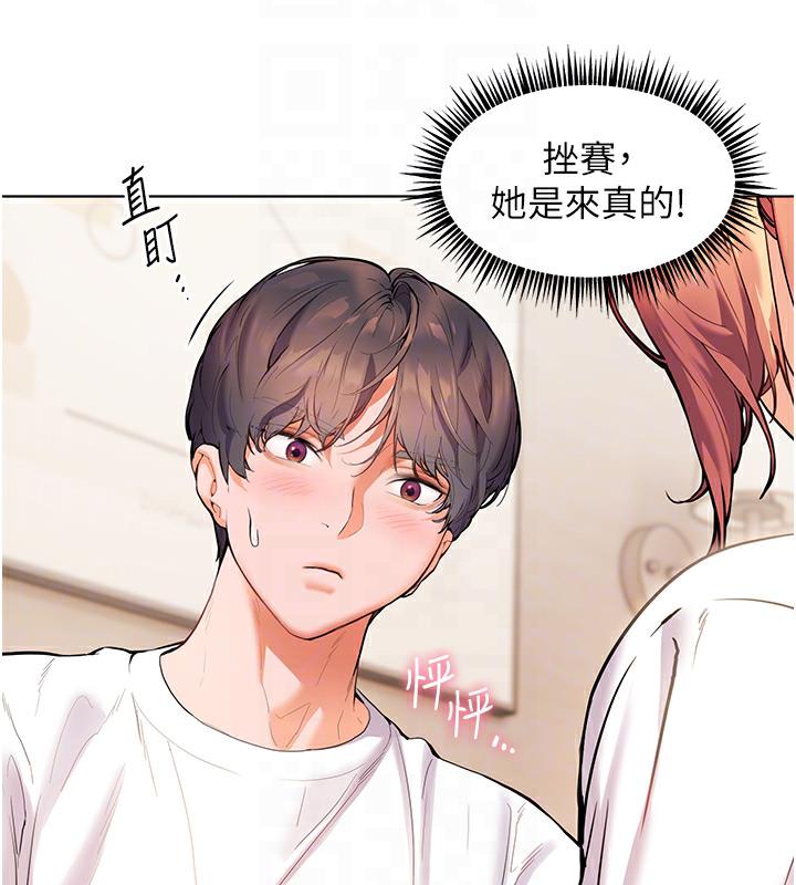 老师的亲密指导 第3話-往前看得更仔細唷♥ 韩漫图片64