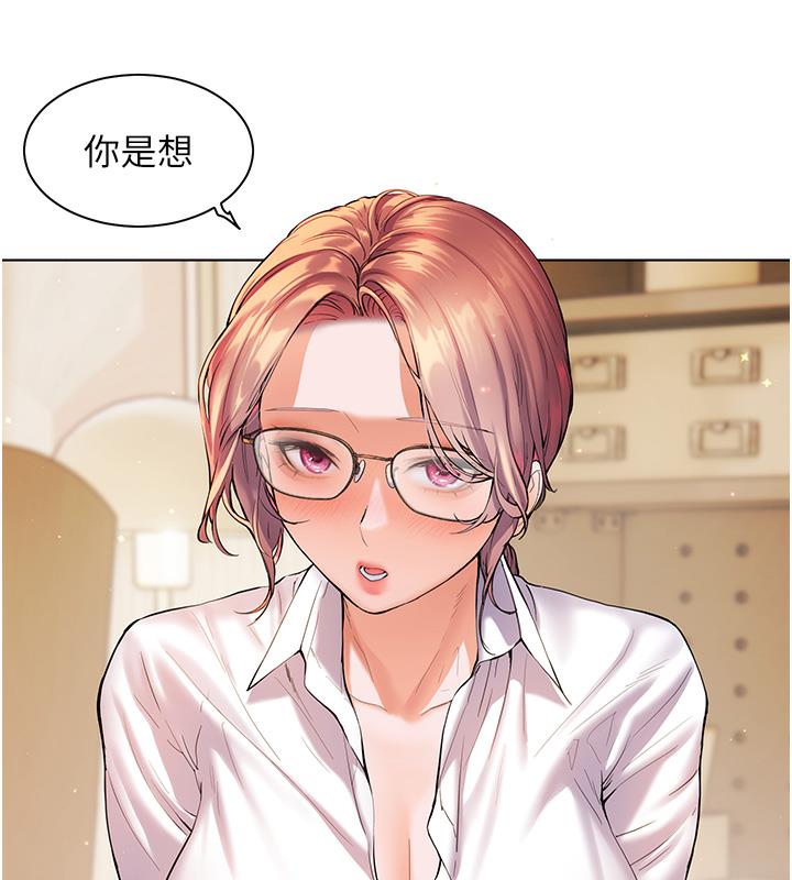 老师的亲密指导 第3話-往前看得更仔細唷♥ 韩漫图片30