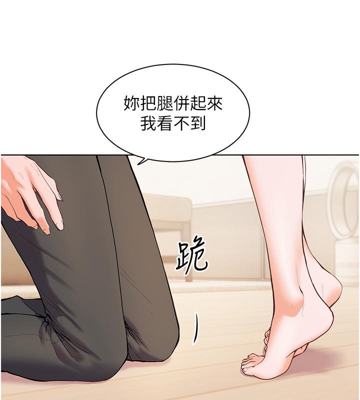 老师的亲密指导 第3話-往前看得更仔細唷♥ 韩漫图片99