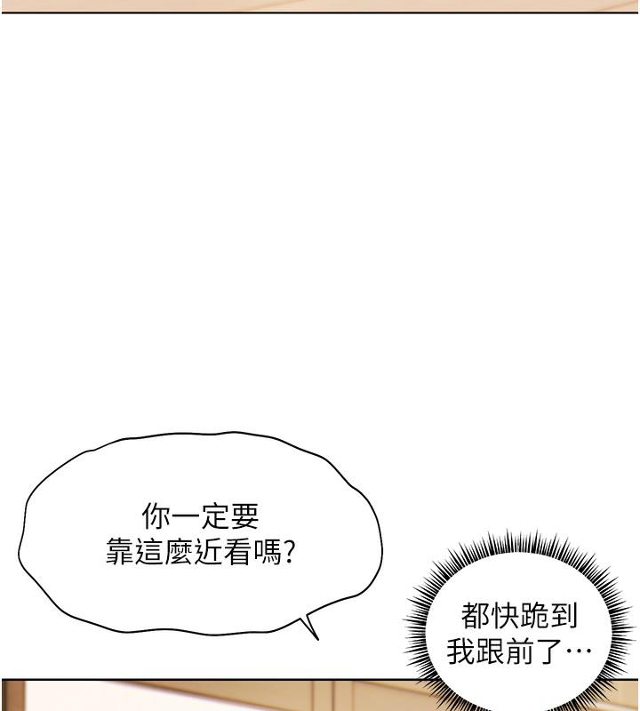 老师的亲密指导 第3話-往前看得更仔細唷♥ 韩漫图片100