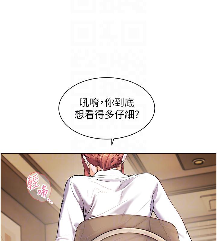 老师的亲密指导 第3話-往前看得更仔細唷♥ 韩漫图片113