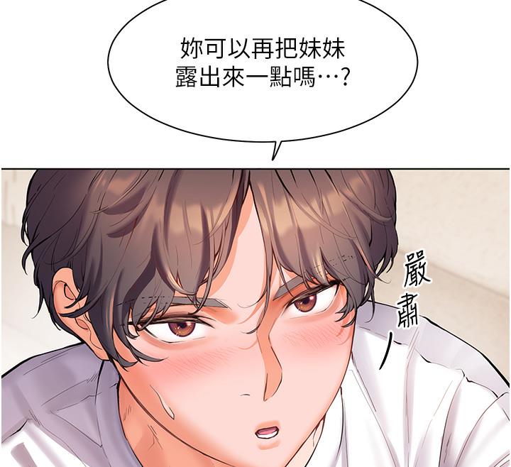 老师的亲密指导 第3話-往前看得更仔細唷♥ 韩漫图片110