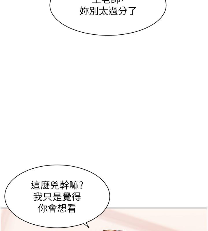 老师的亲密指导 第3話-往前看得更仔細唷♥ 韩漫图片45