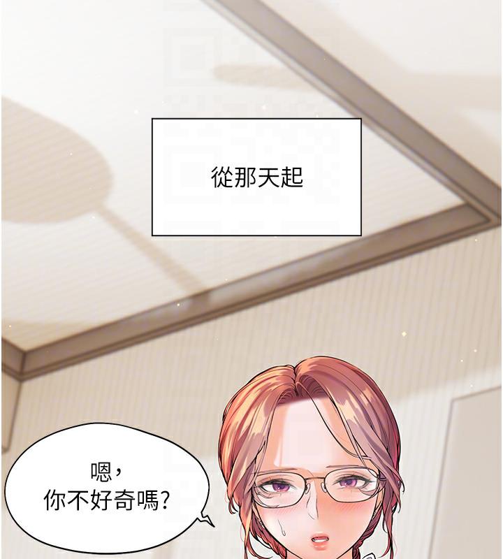 老师的亲密指导 第3話-往前看得更仔細唷♥ 韩漫图片35